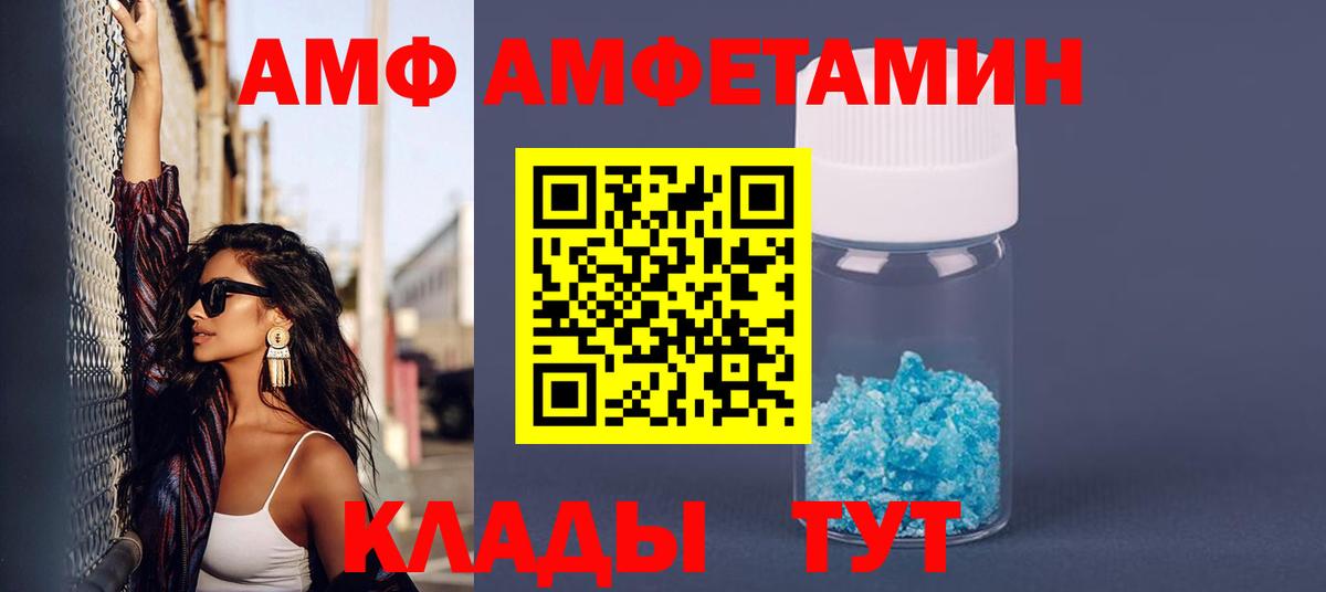 OMG ссылка  Amphetamine  Вход с VPN  АМФ Розовый  Ликино-Дулёво 