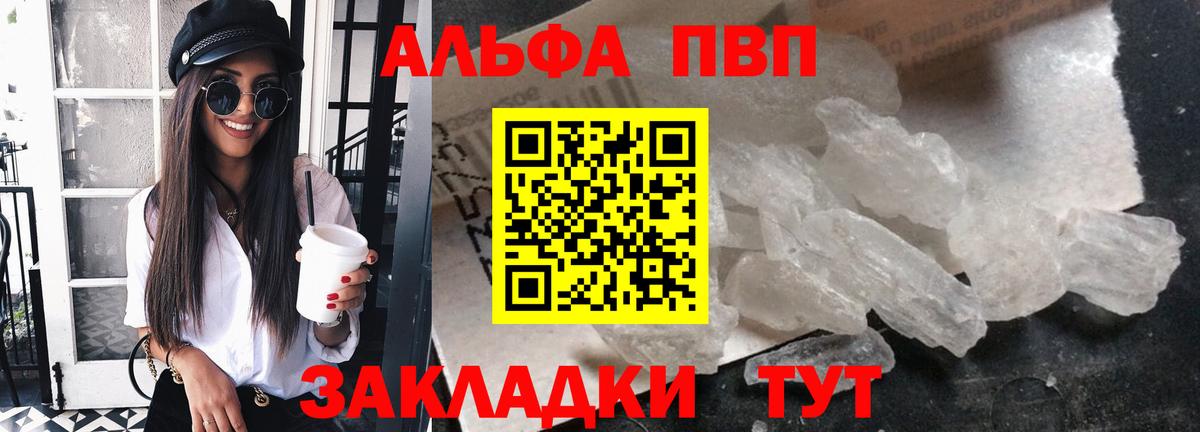 Alfa_PVP мука Ликино-Дулёво