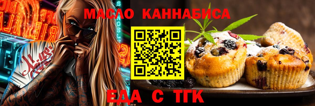 Canna-Cookies марихуана  Вход с VPN  Ликино-Дулёво 