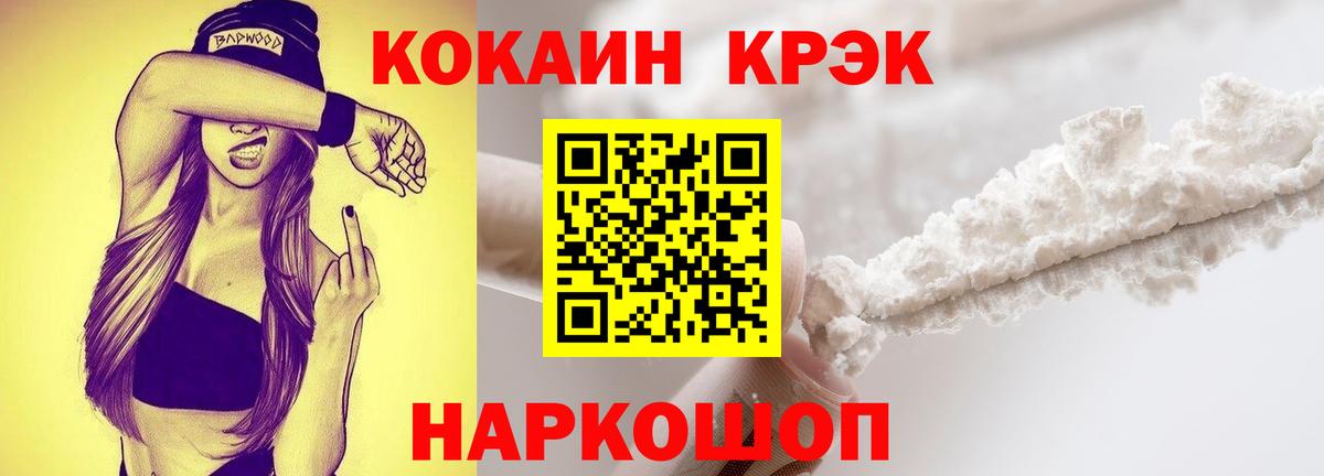 Ликино-Дулёво  Кокаин 99%  COCAIN Columbia  хочу наркоту  Вход с VPN 