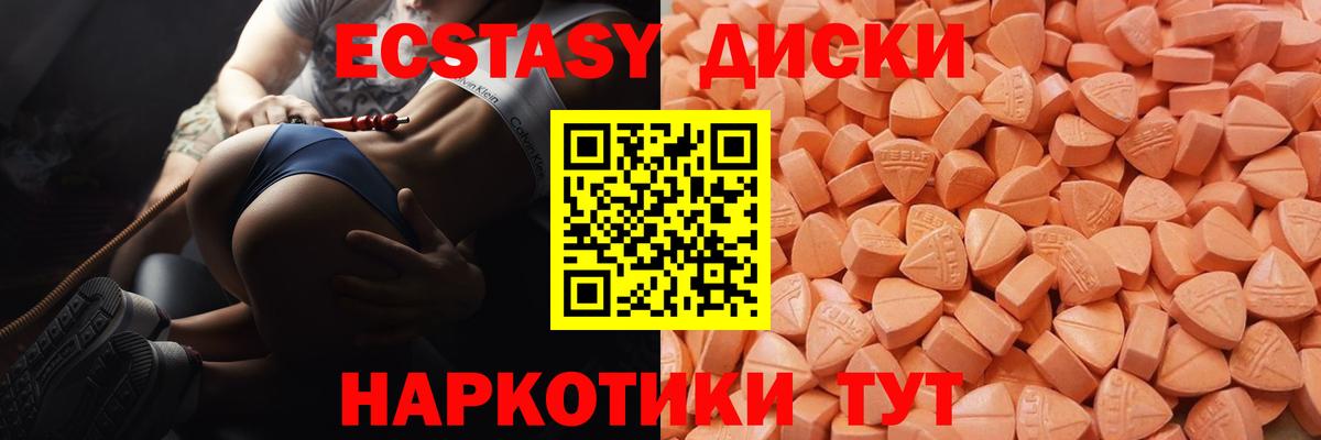 ЭКСТАЗИ 280 MDMA Ликино-Дулёво