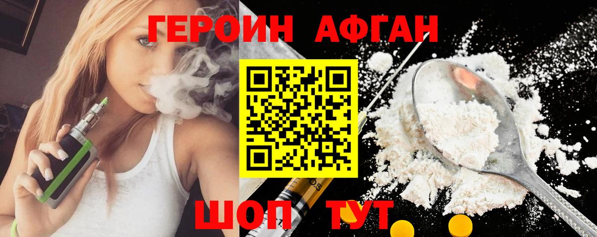 ГЕРОИН гречка Ликино-Дулёво