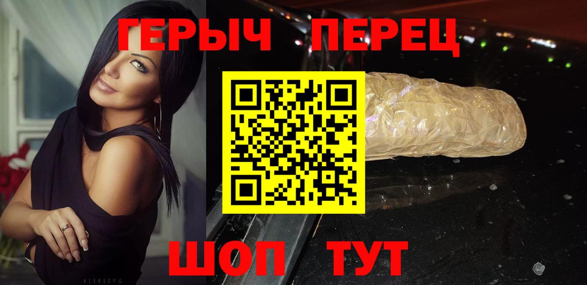 Героин  Вход с VPN  Ликино-Дулёво  Героин герыч 