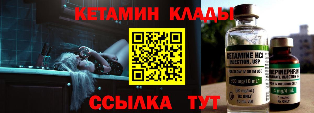 Ликино-Дулёво  MEGA вход  Вход с VPN  КЕТАМИН VHQ  Кетамин VHQ 