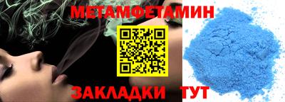 метамфетамин Ипатово