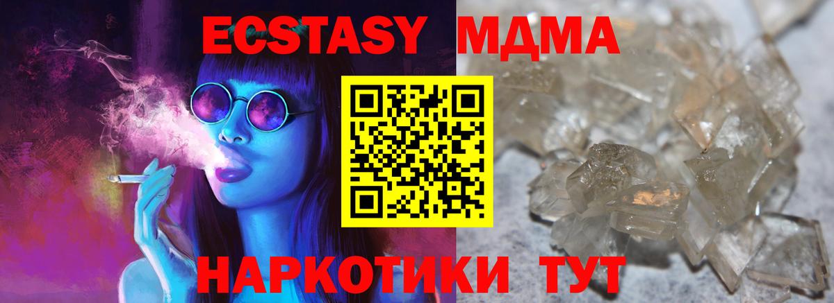 Ликино-Дулёво  МДМА кристаллы  MDMA  Вход с VPN 