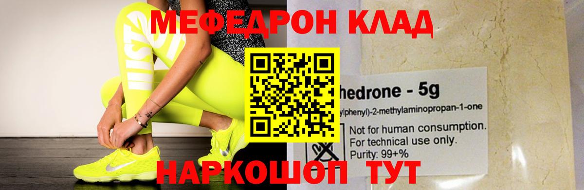Меф мука Ликино-Дулёво