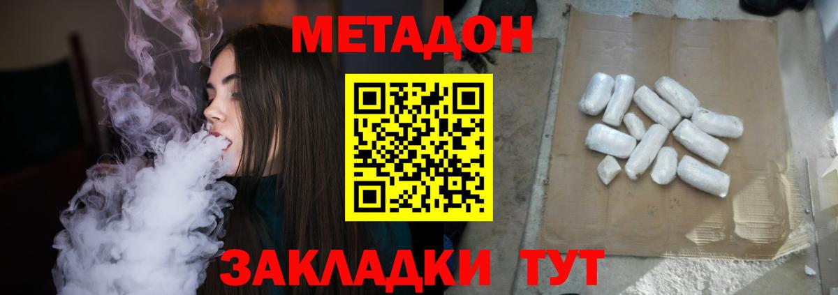 МЕТАДОН белоснежный  Вход с VPN  Ликино-Дулёво 