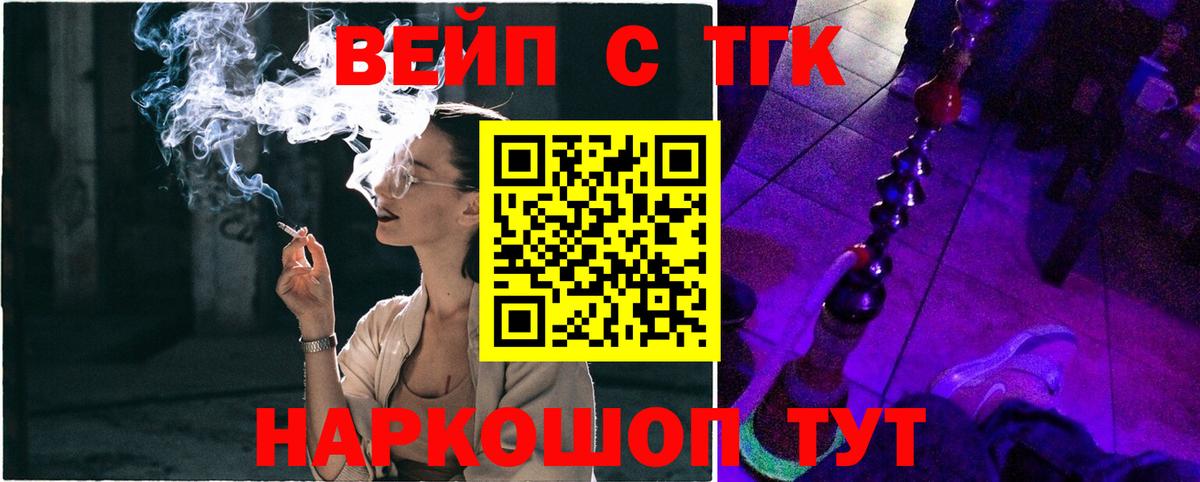 Ликино-Дулёво  Дистиллят ТГК THC oil  Дистиллят ТГК жижа  что такое наркотик  Вход с VPN 