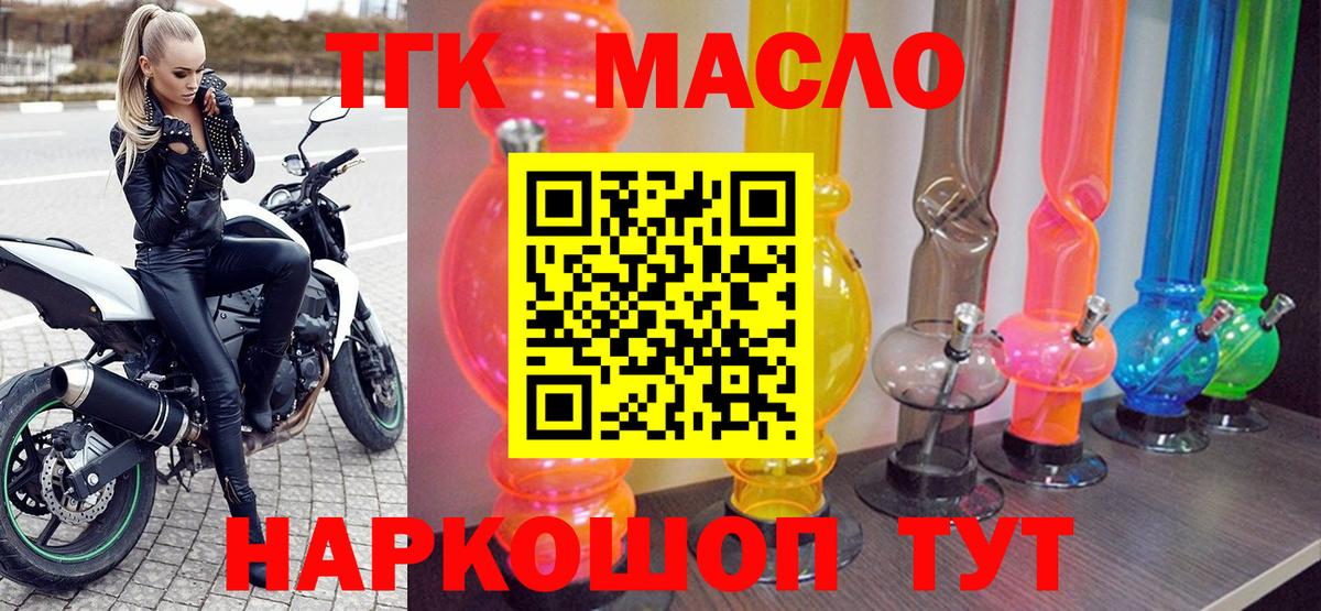 ТГК концентрат Ликино-Дулёво